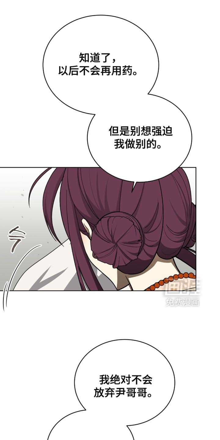 第83章：【第二季】催命符