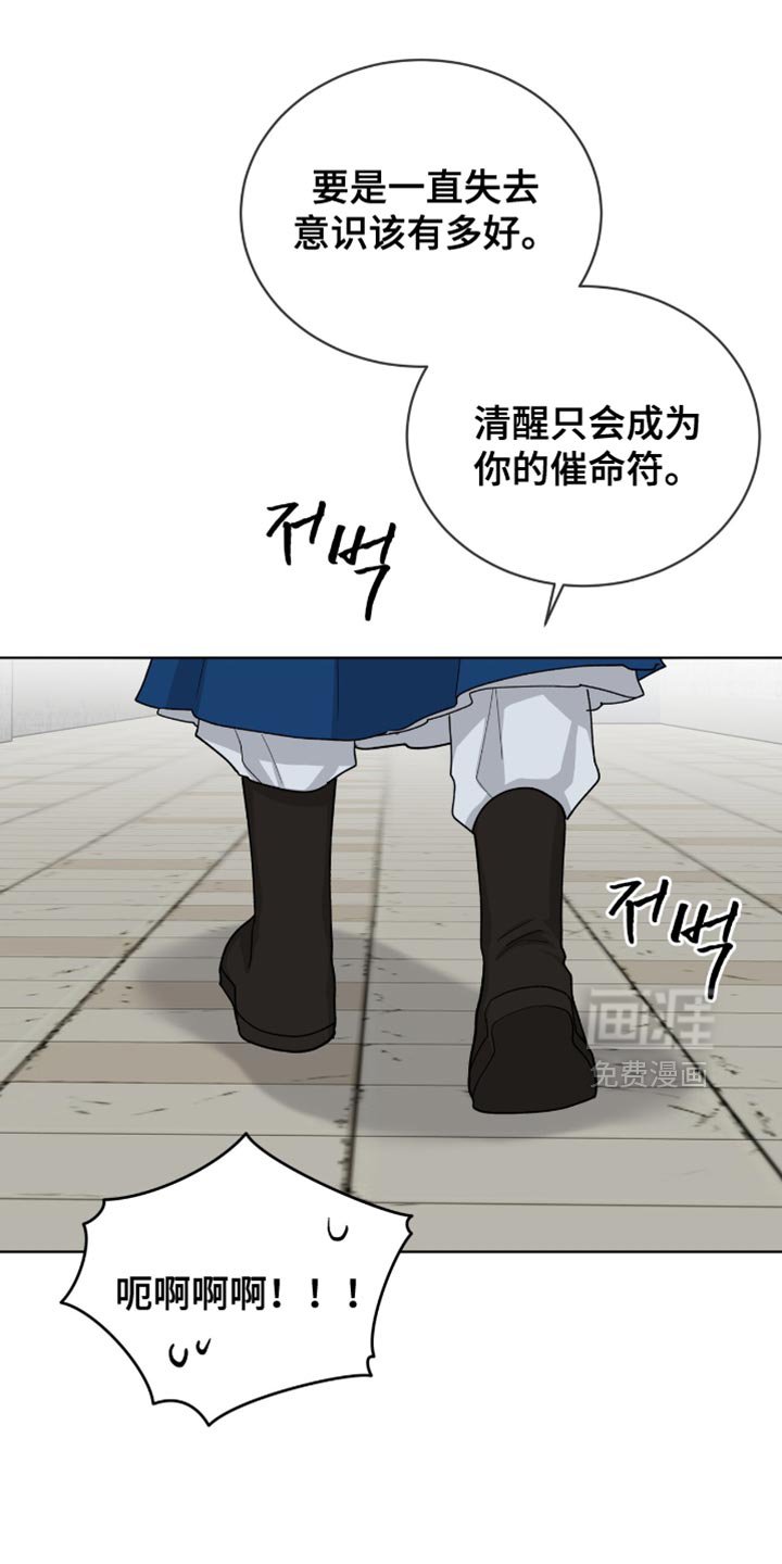 第83章：【第二季】催命符