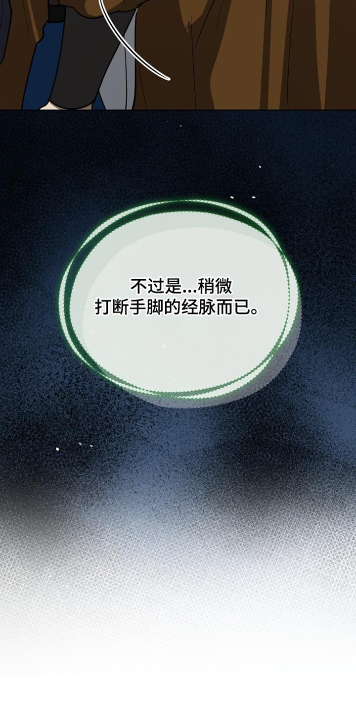 第83章：【第二季】催命符