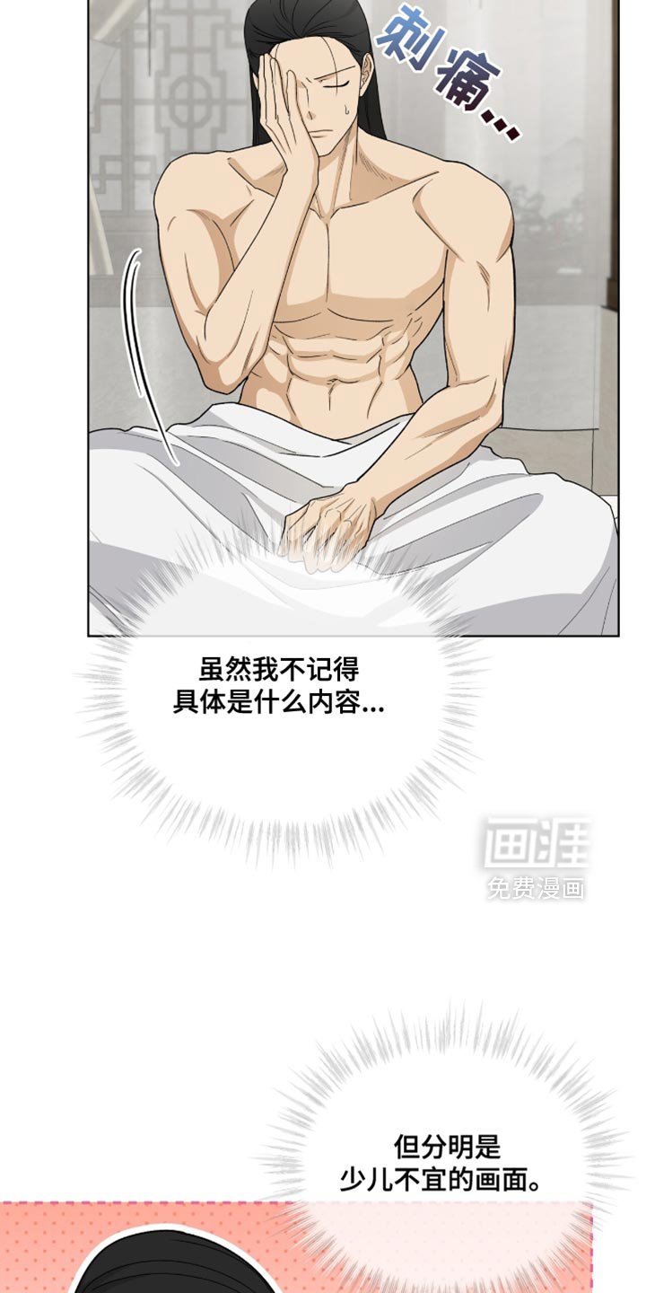 第84章：【第二季】推理