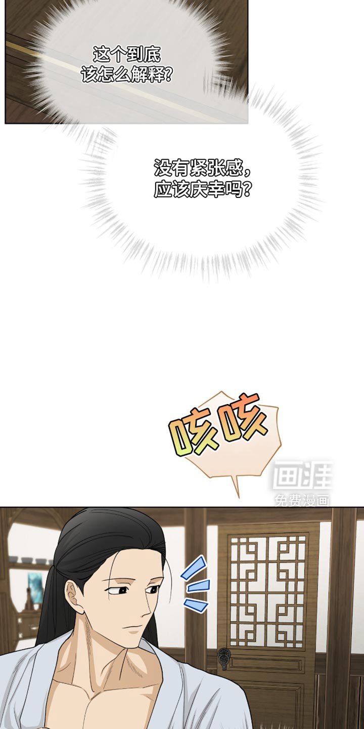 第84章：【第二季】推理