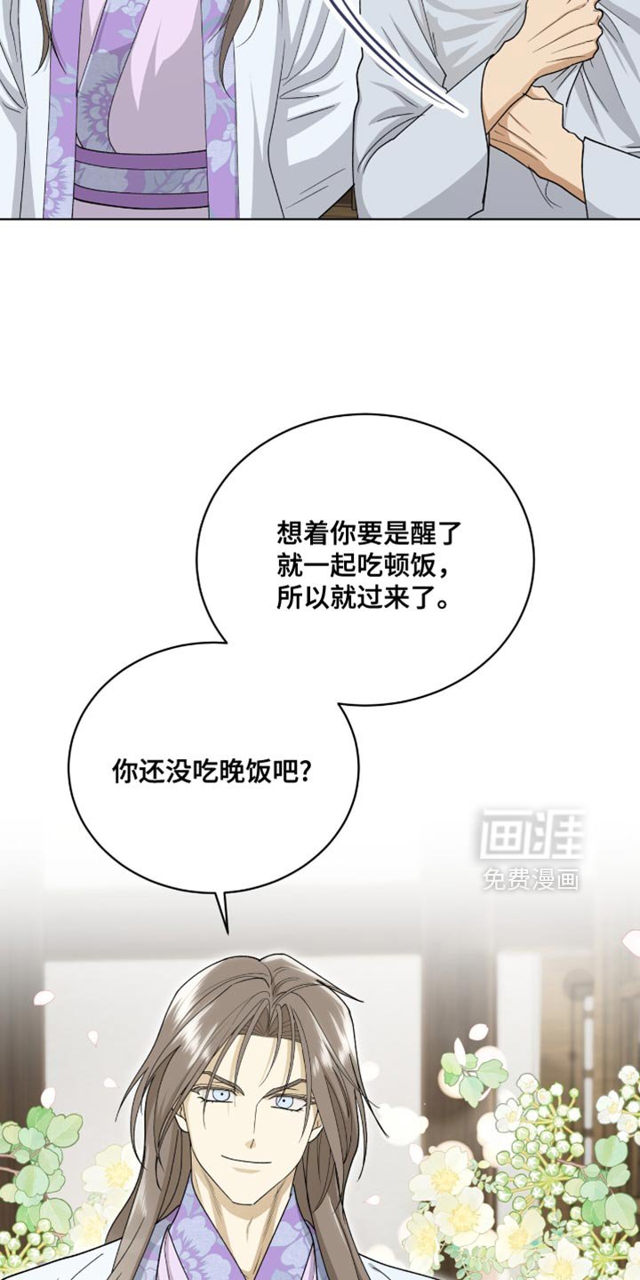 第84章：【第二季】推理