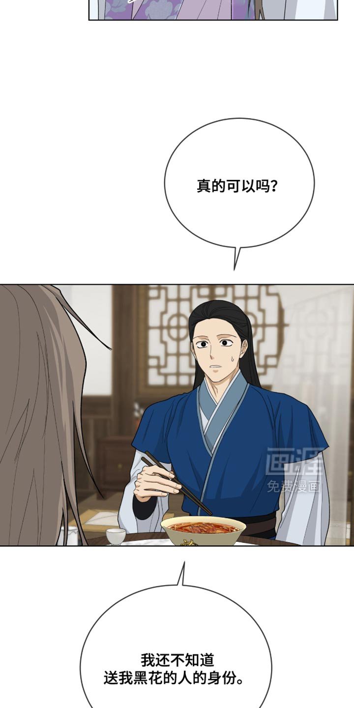 第84章：【第二季】推理