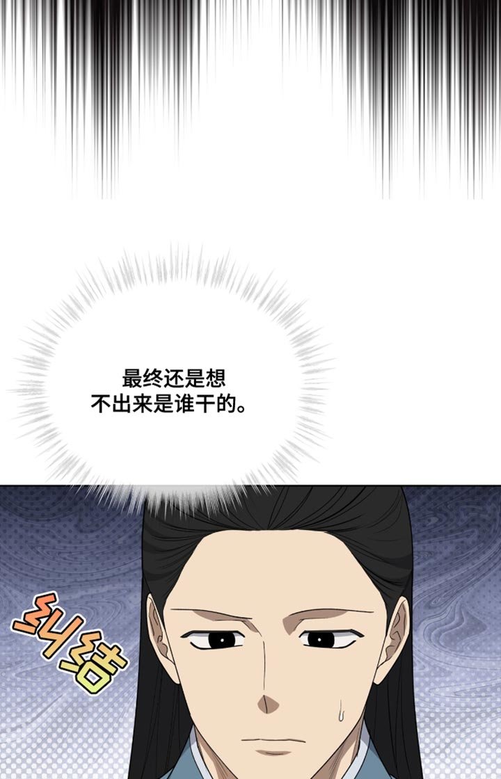 第84章：【第二季】推理