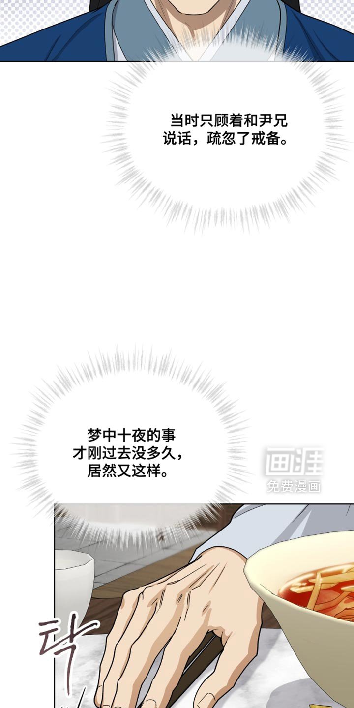 第84章：【第二季】推理