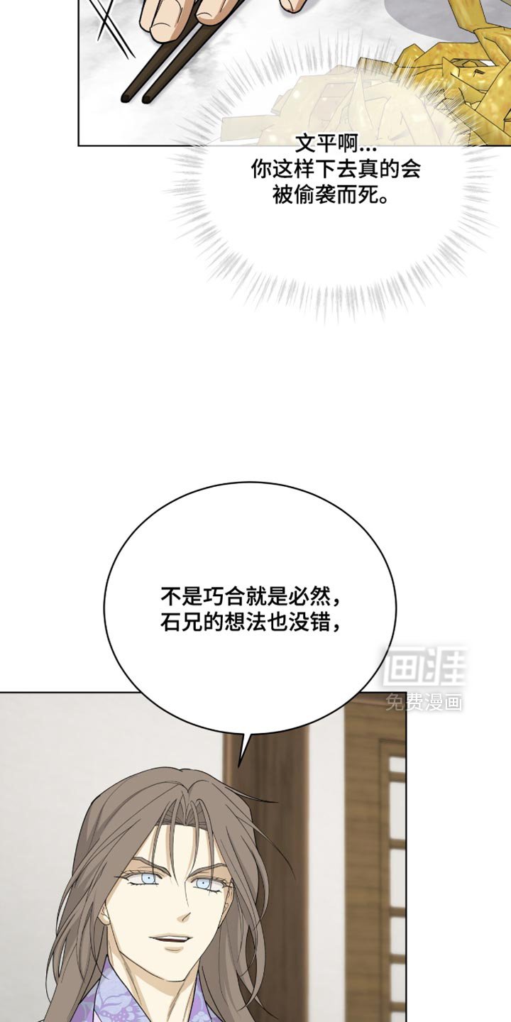 第84章：【第二季】推理