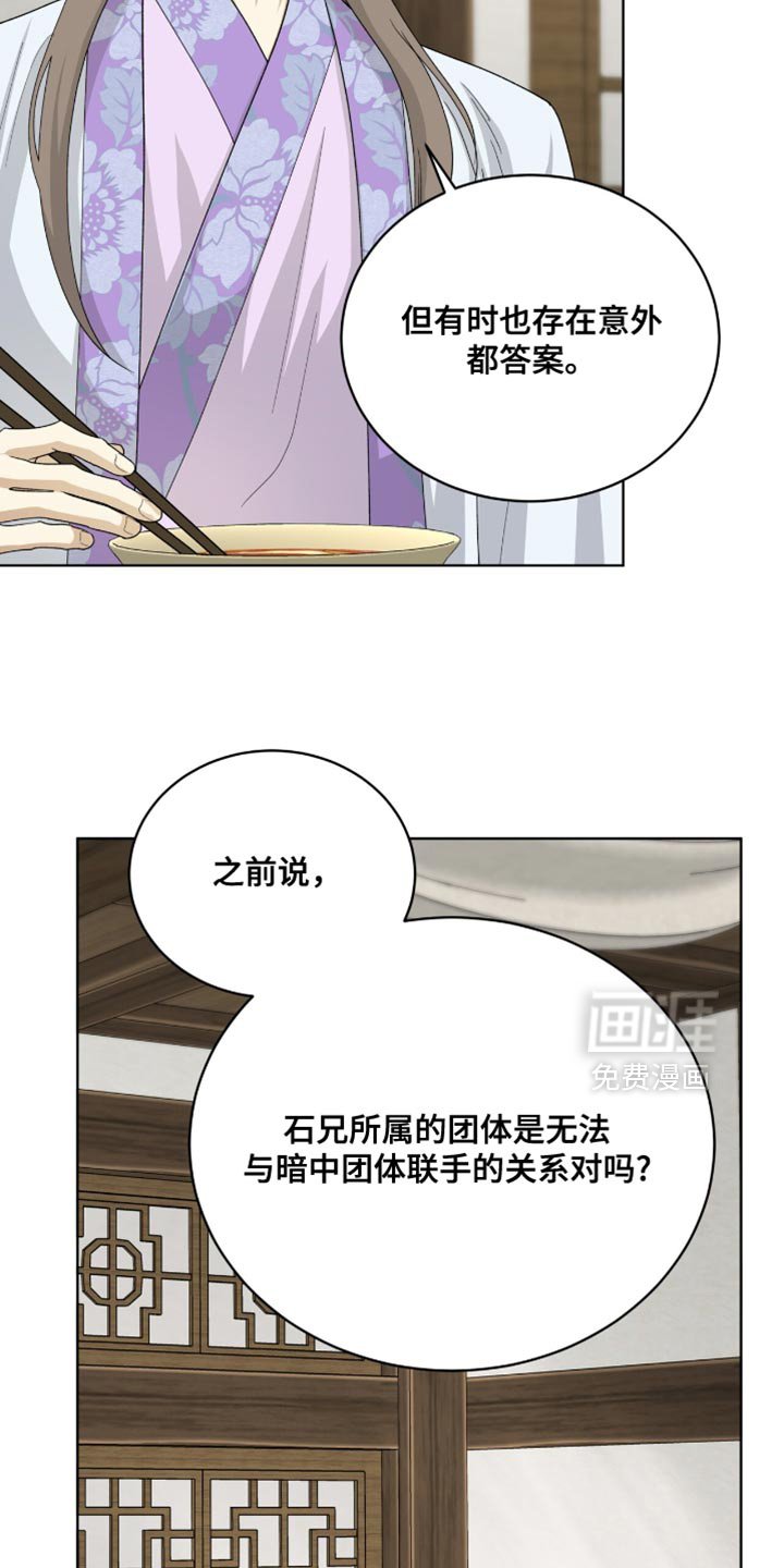 第84章：【第二季】推理