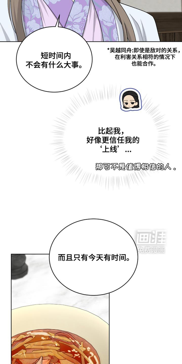 第84章：【第二季】推理