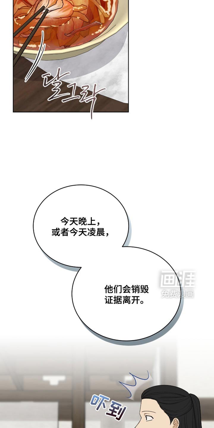 第84章：【第二季】推理