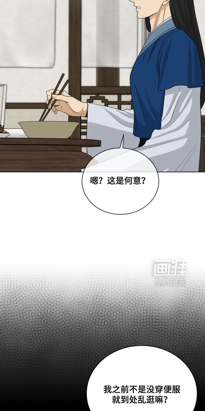 第84章：【第二季】推理