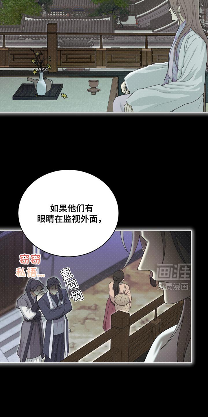 第84章：【第二季】推理