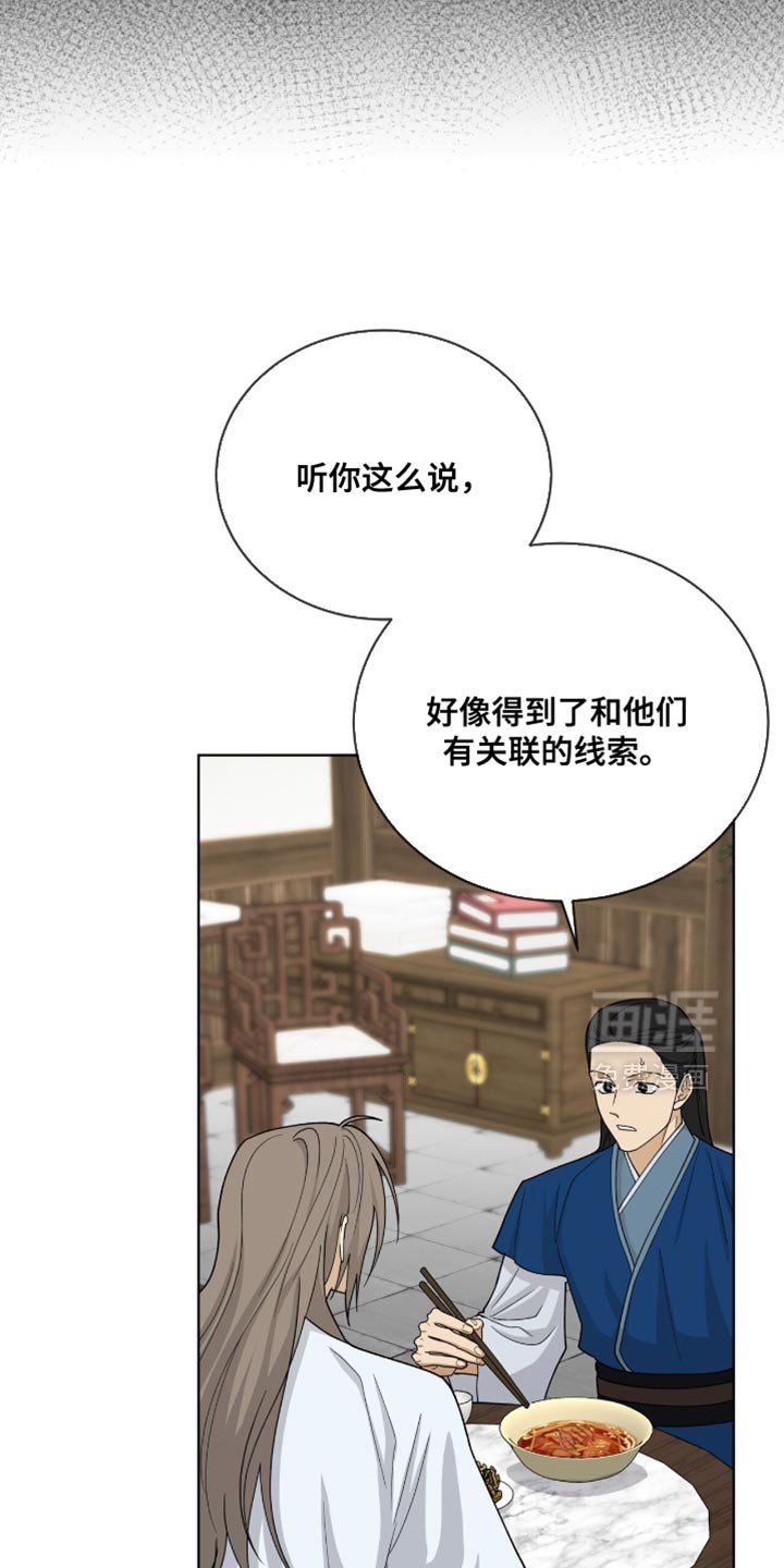 第84章：【第二季】推理