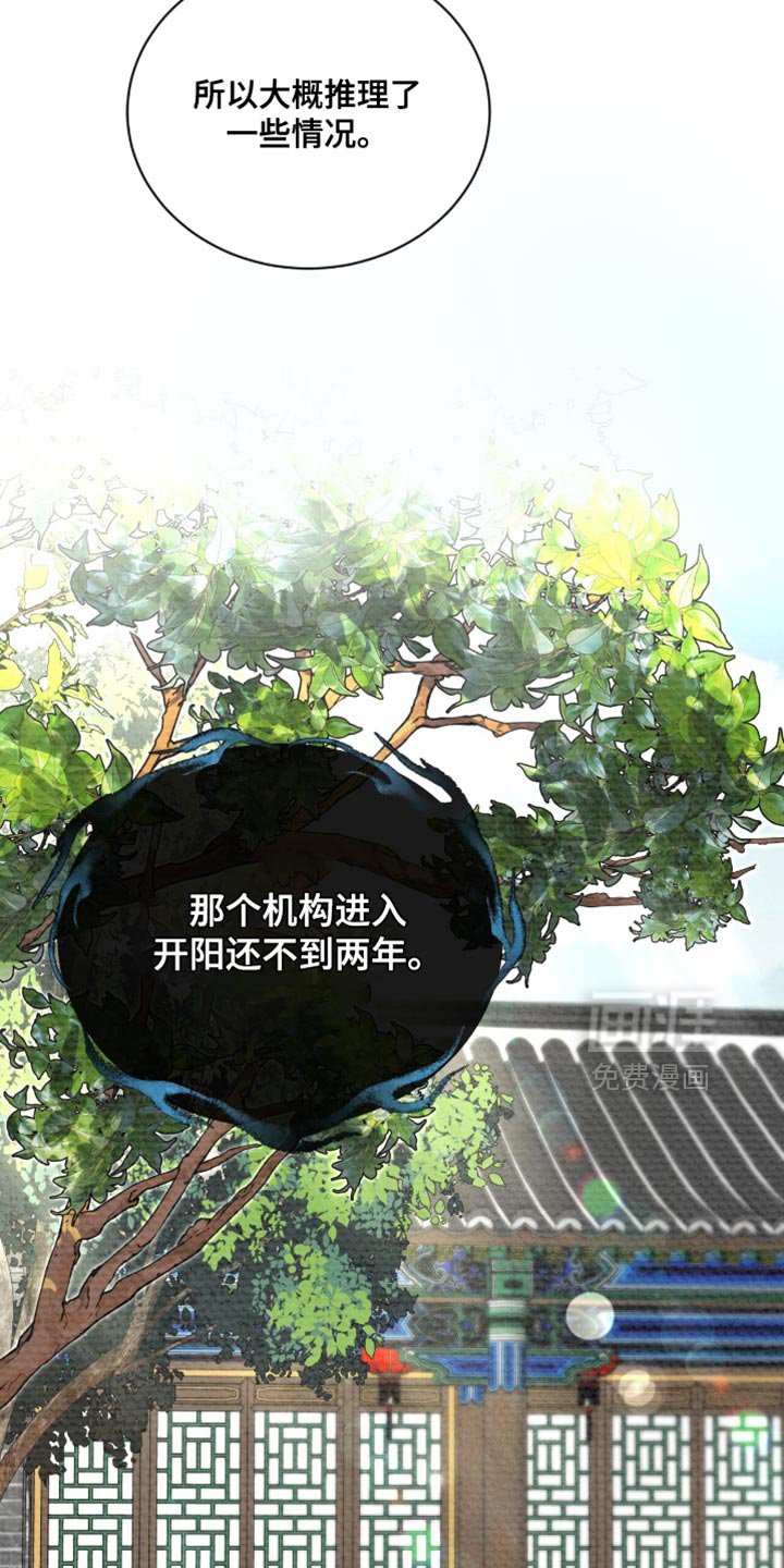 第84章：【第二季】推理