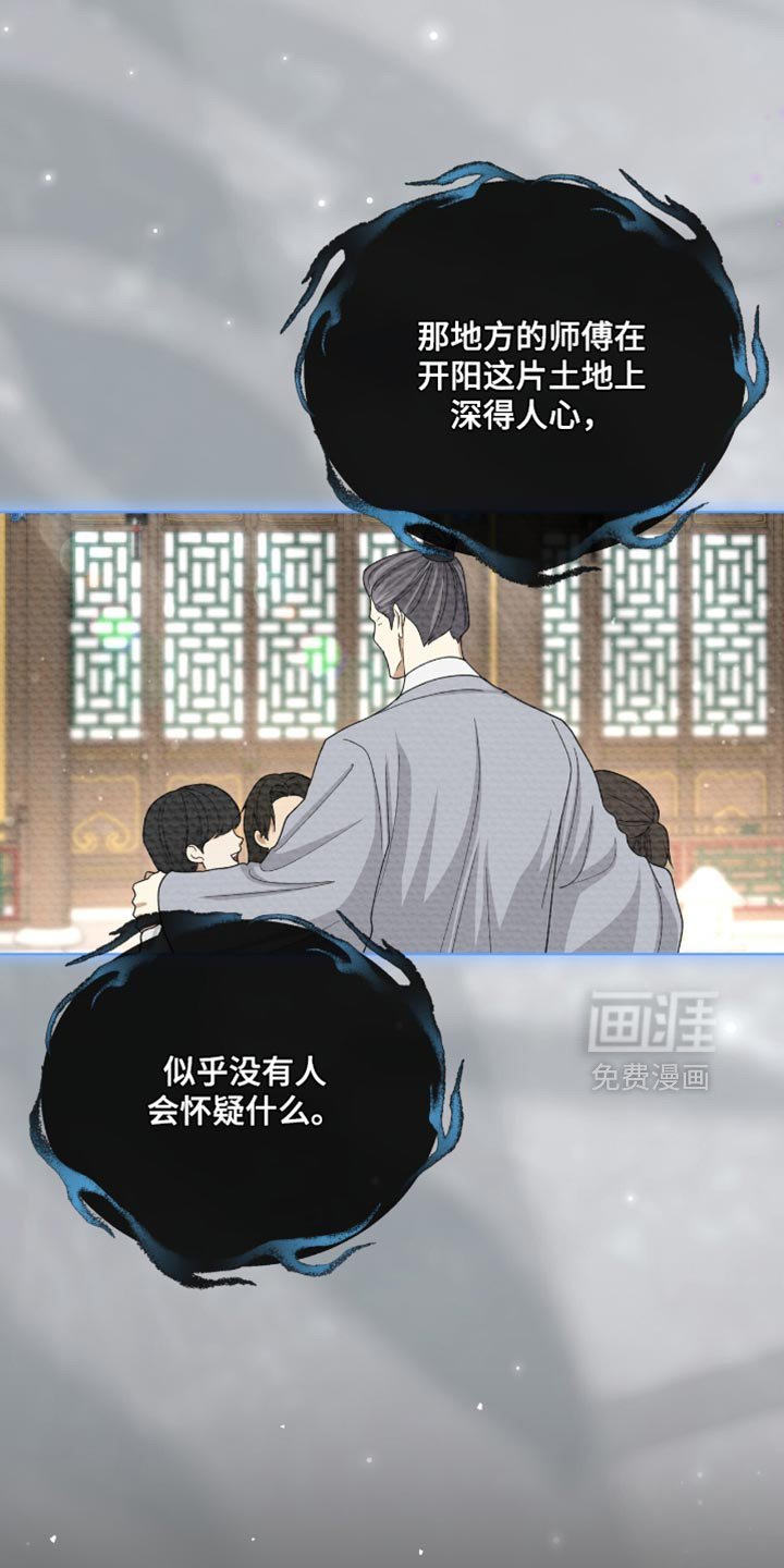 第84章：【第二季】推理
