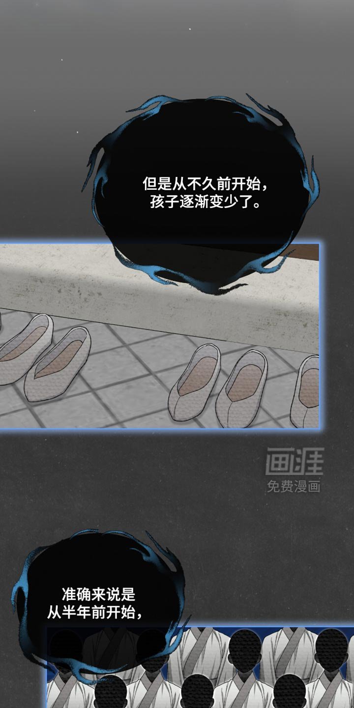 第84章：【第二季】推理