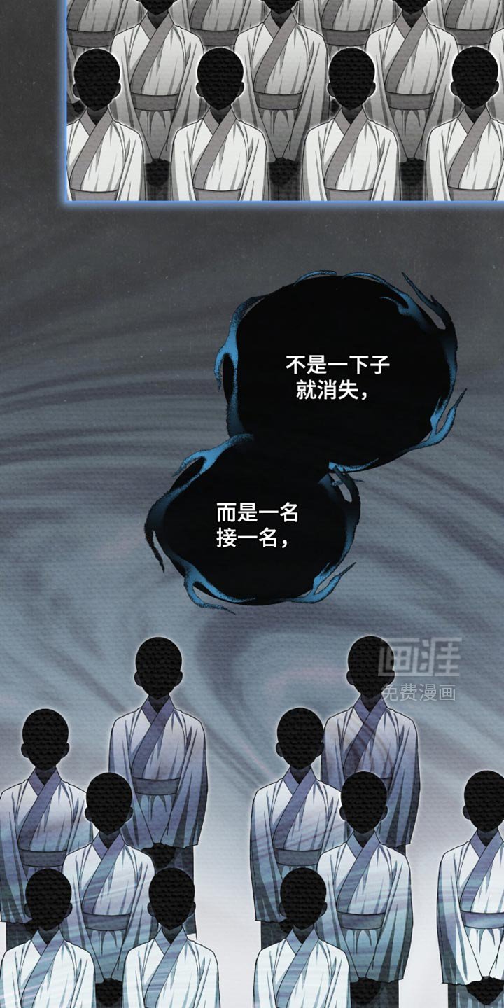 第84章：【第二季】推理