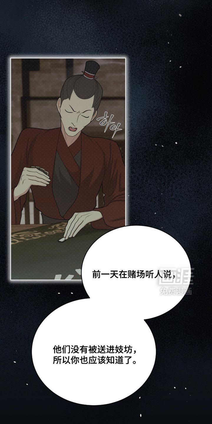 第85章：【第二季】希望你能相信我
