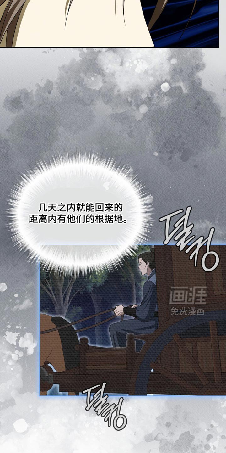 第85章：【第二季】希望你能相信我