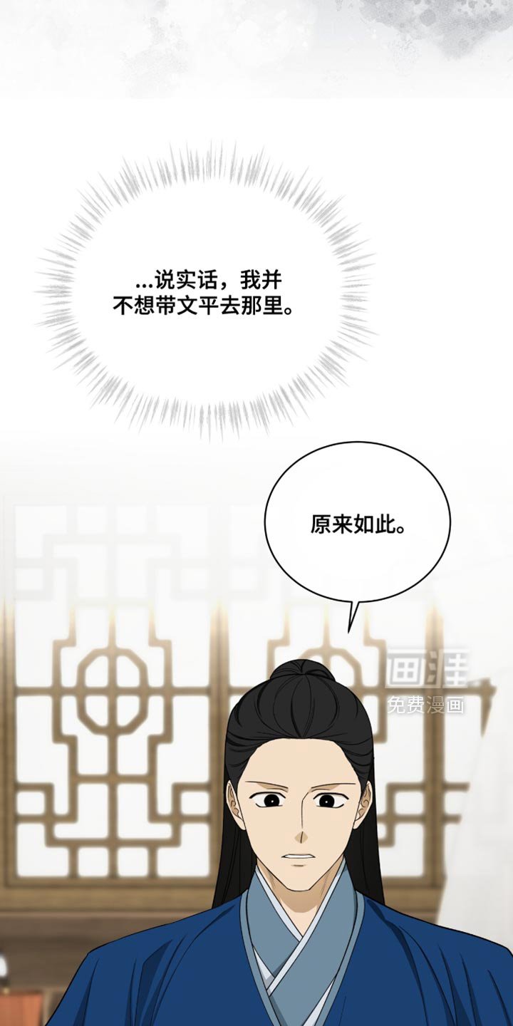 第85章：【第二季】希望你能相信我