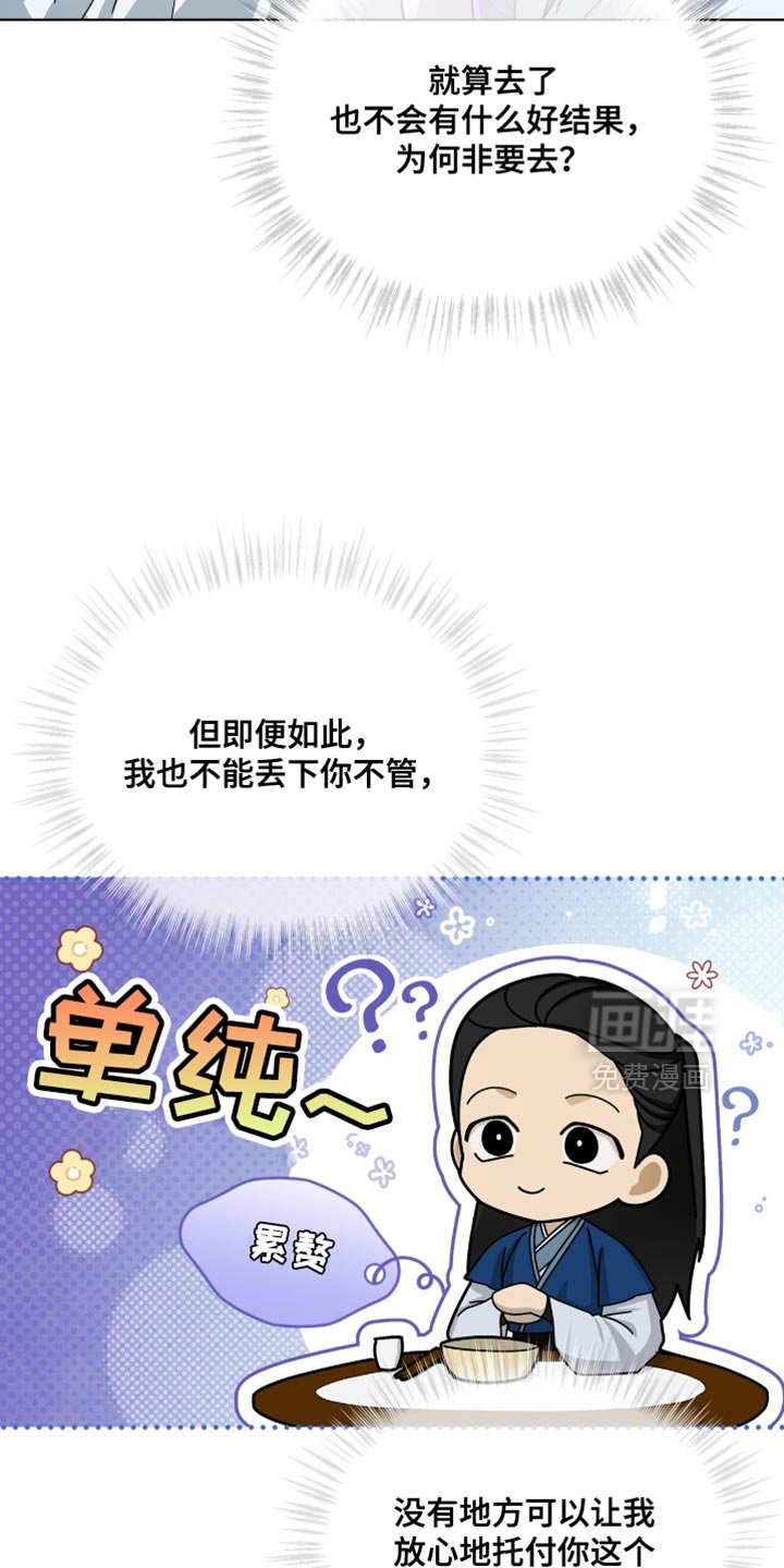 第85章：【第二季】希望你能相信我
