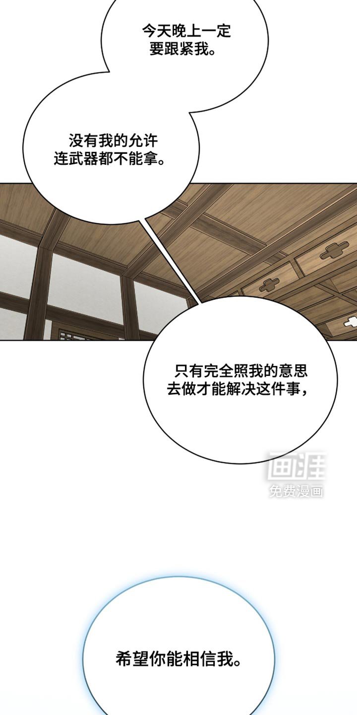 第85章：【第二季】希望你能相信我