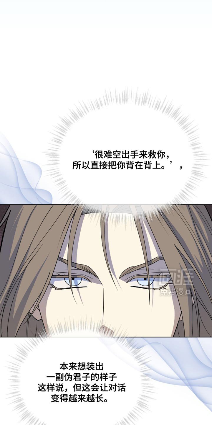第85章：【第二季】希望你能相信我