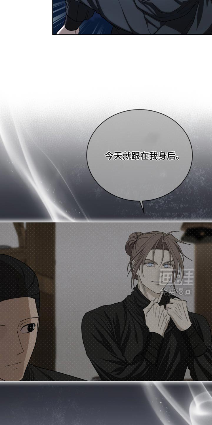 第86章：【第二季】跟在我身后