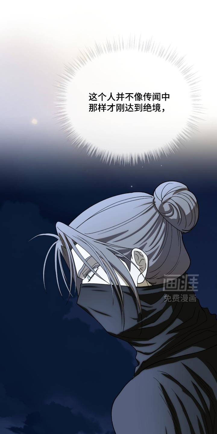 第87章：【第二季】强硬策略