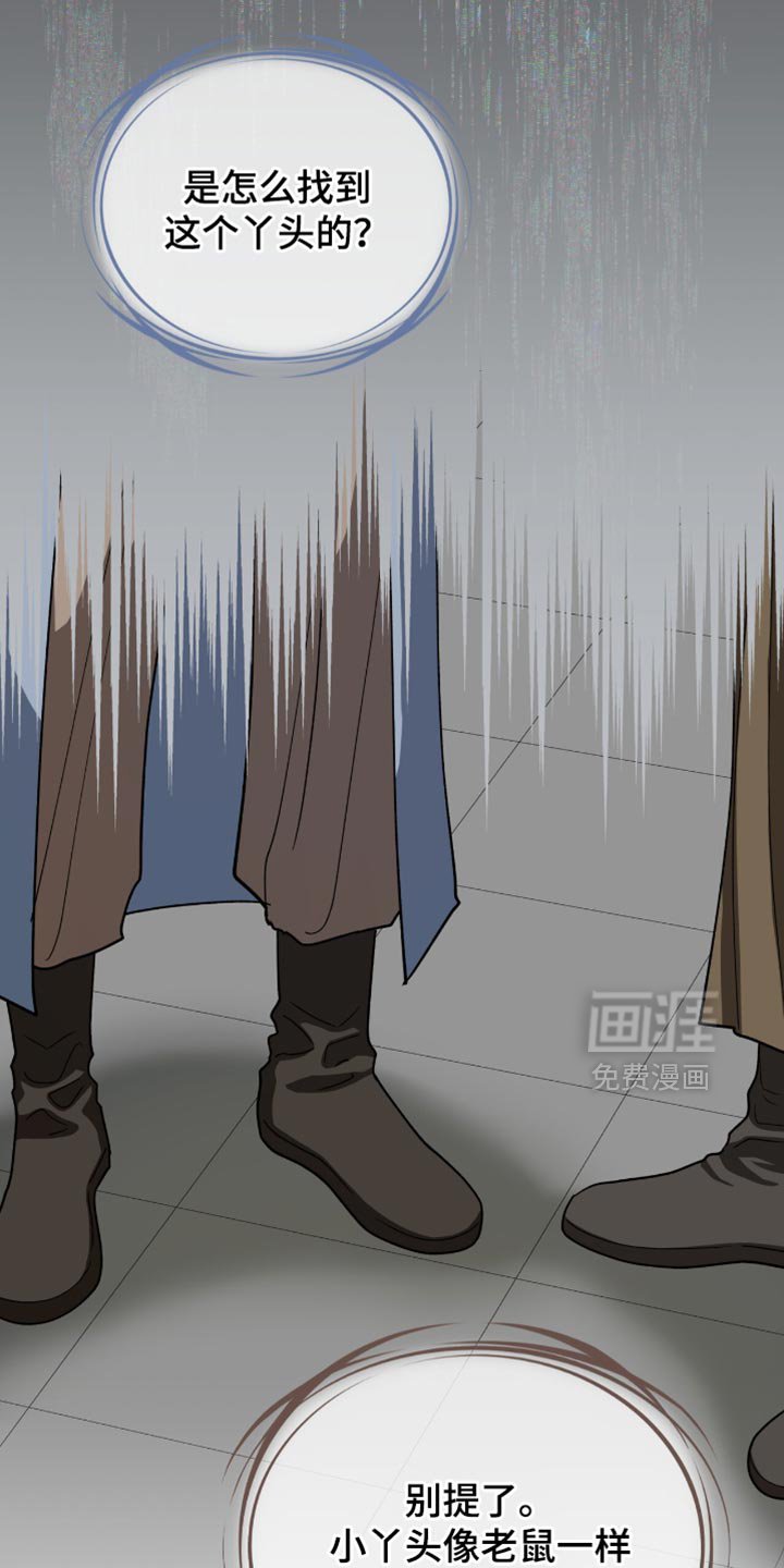 第88章：【第二季】神奇的手艺