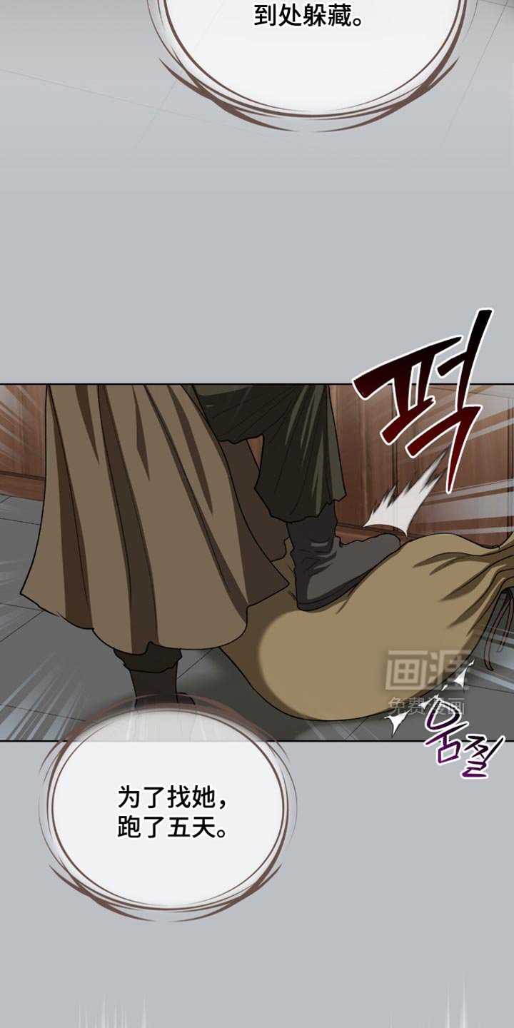 第88章：【第二季】神奇的手艺