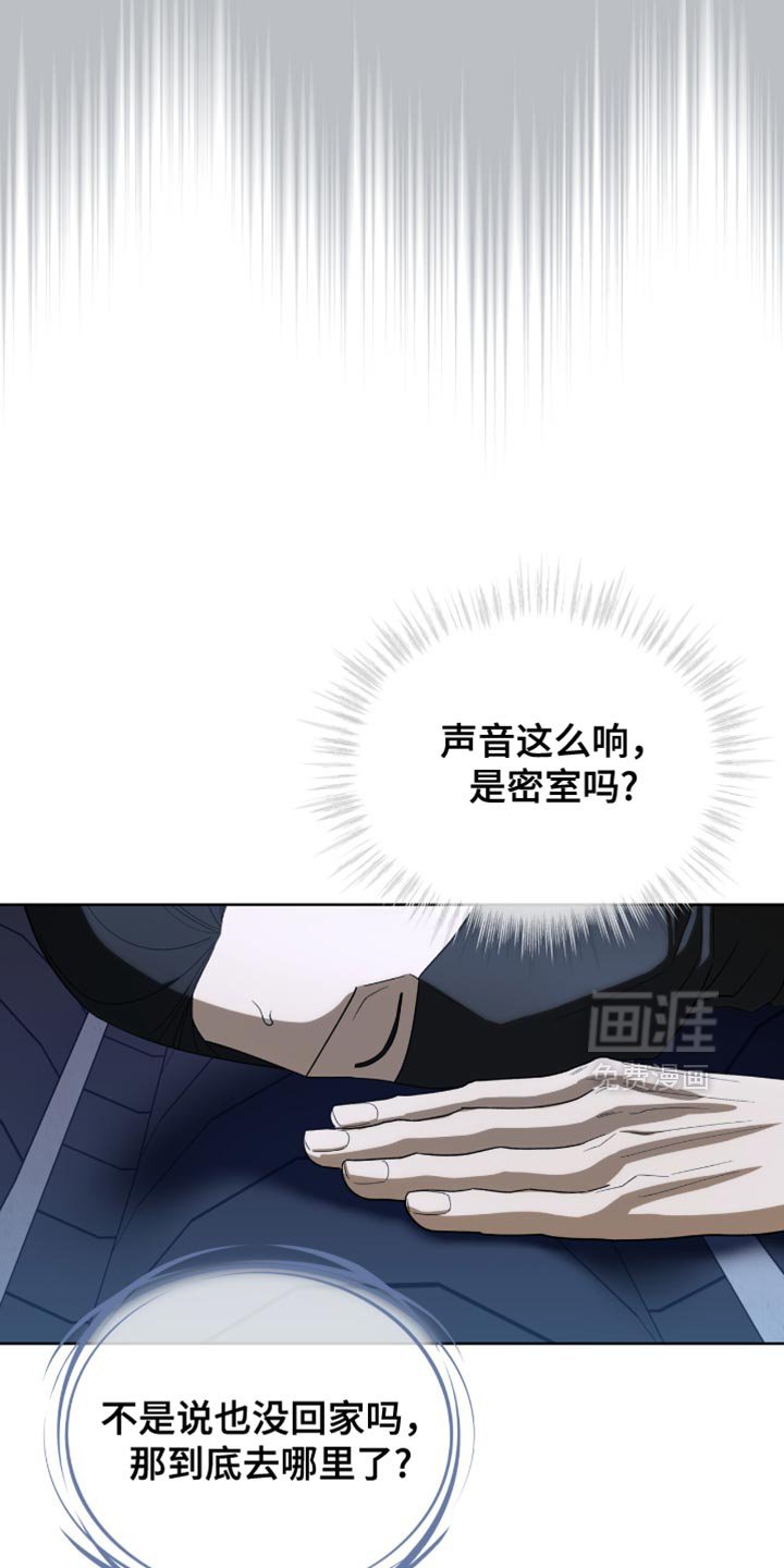 第88章：【第二季】神奇的手艺