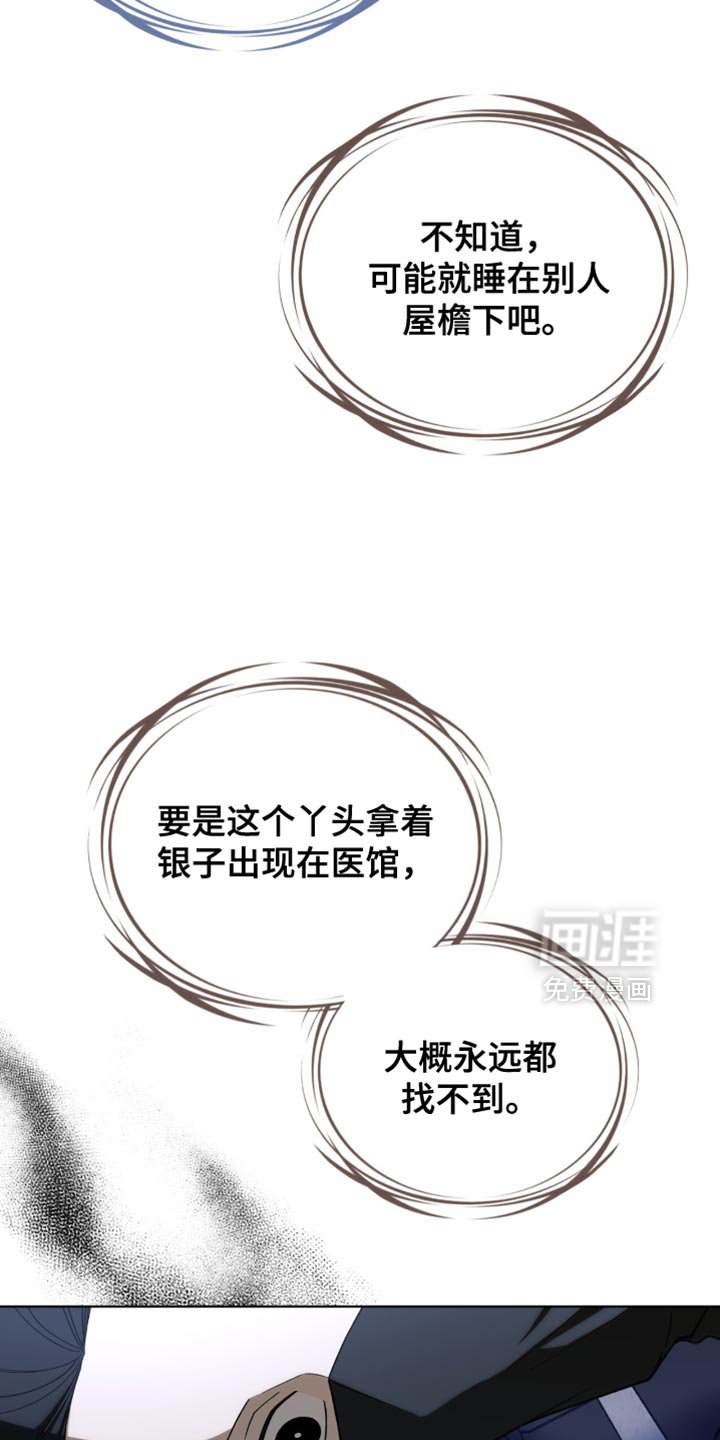 第88章：【第二季】神奇的手艺