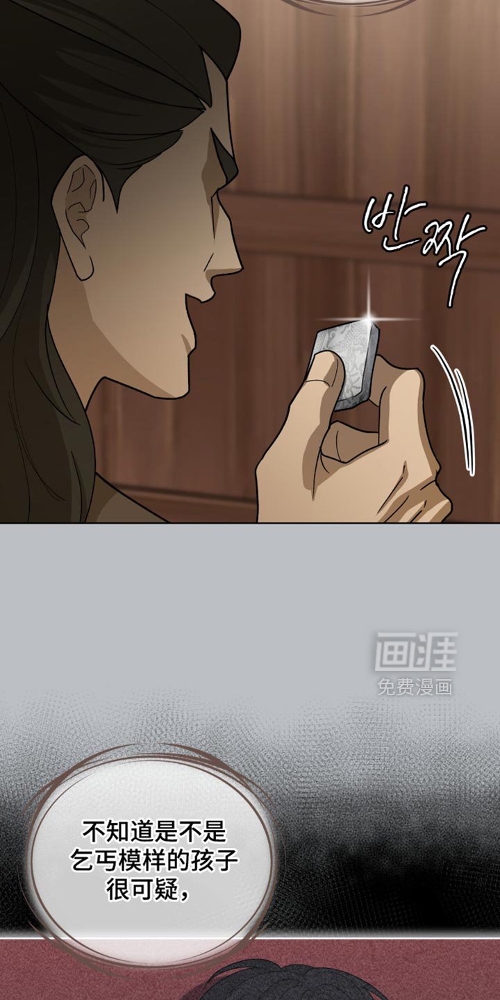 第88章：【第二季】神奇的手艺