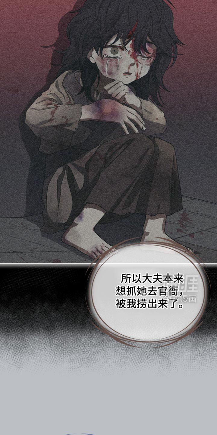 第88章：【第二季】神奇的手艺