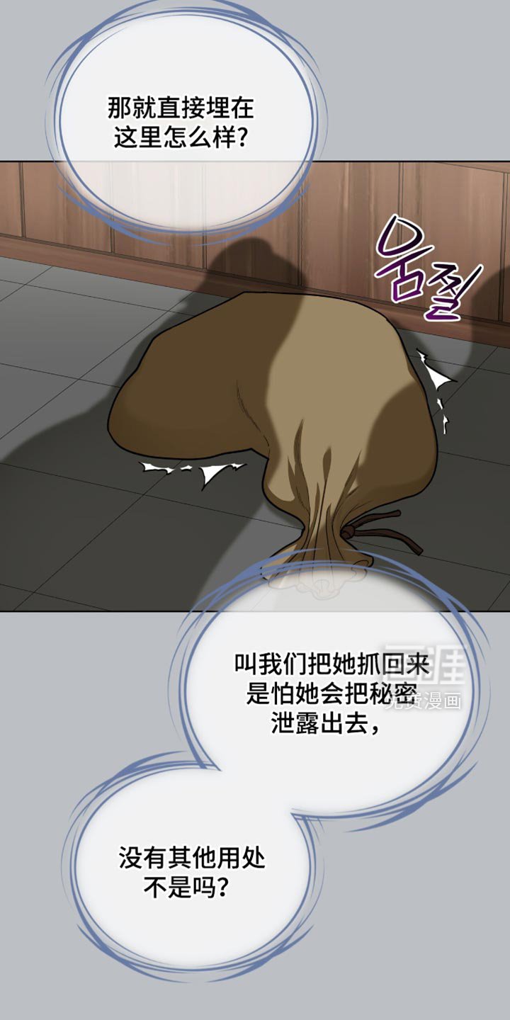 第88章：【第二季】神奇的手艺