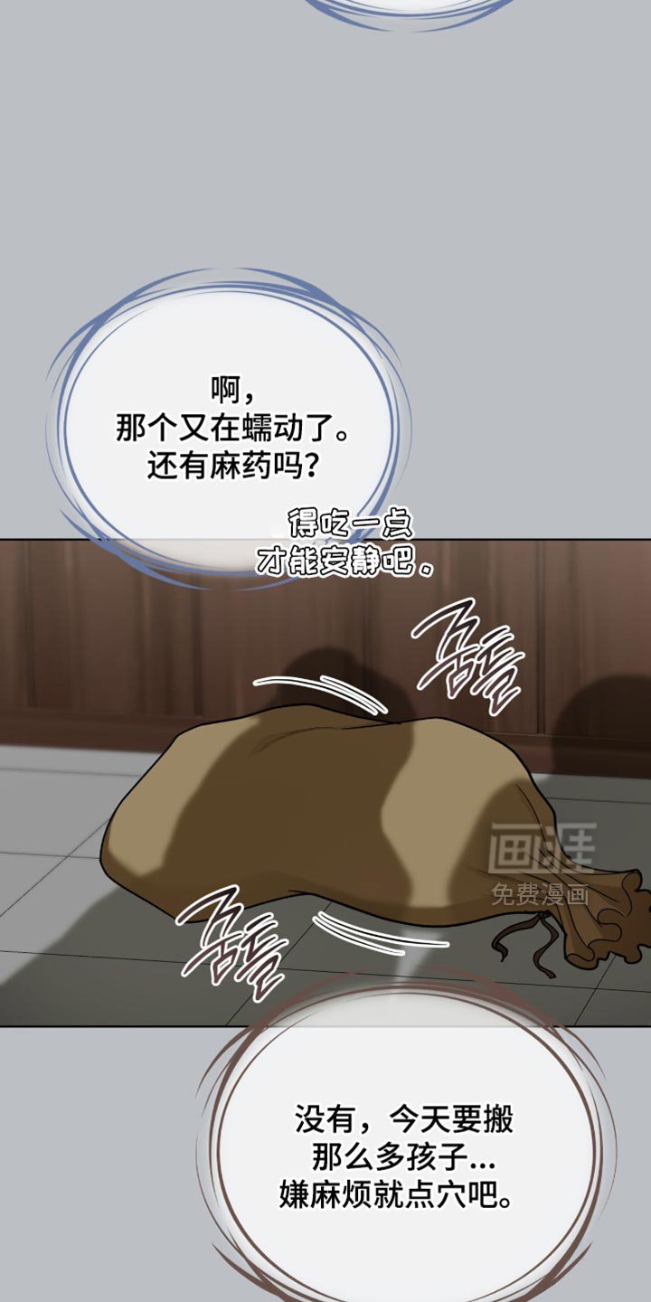 第88章：【第二季】神奇的手艺