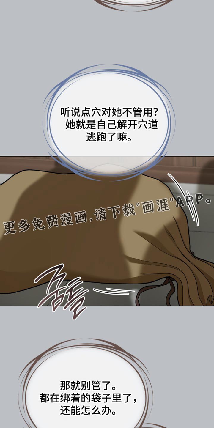 第88章：【第二季】神奇的手艺