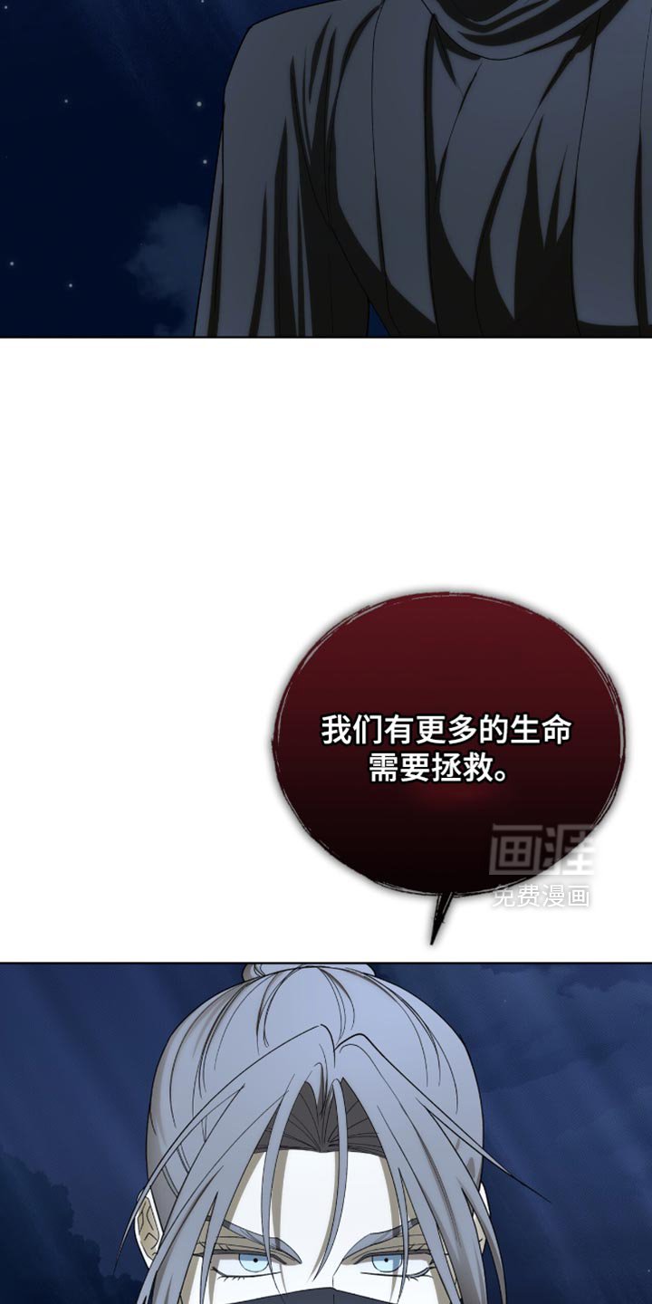 第89章：【第二季】先下去吧