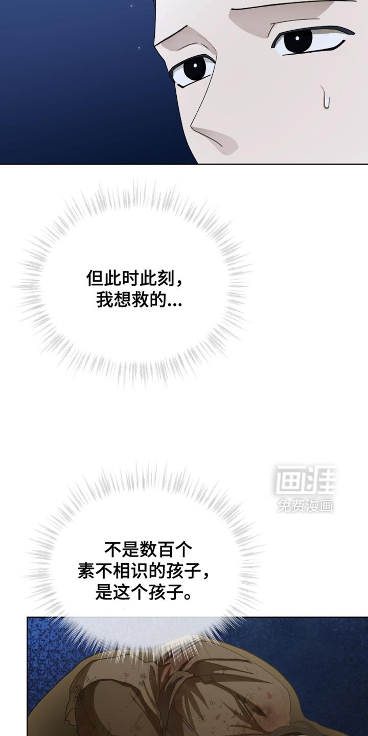 第89章：【第二季】先下去吧