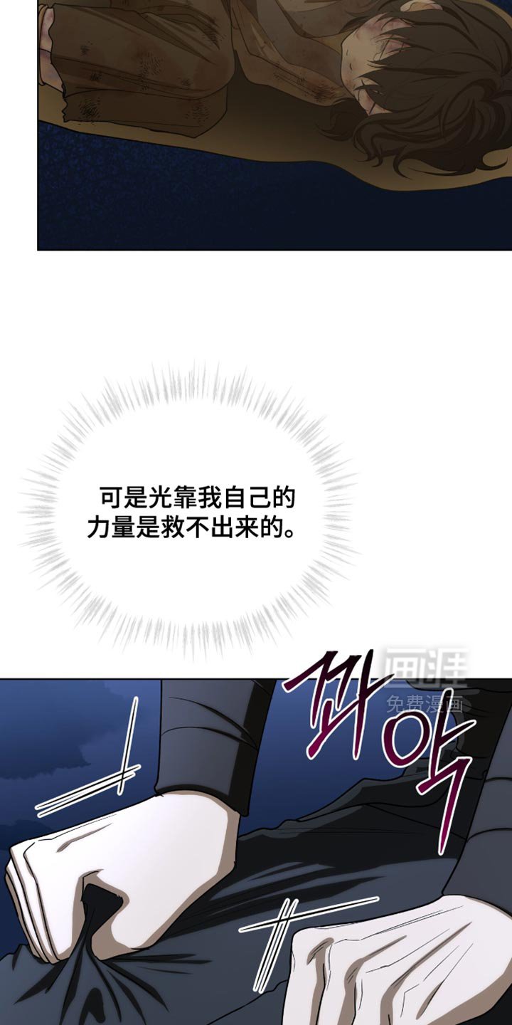 第89章：【第二季】先下去吧