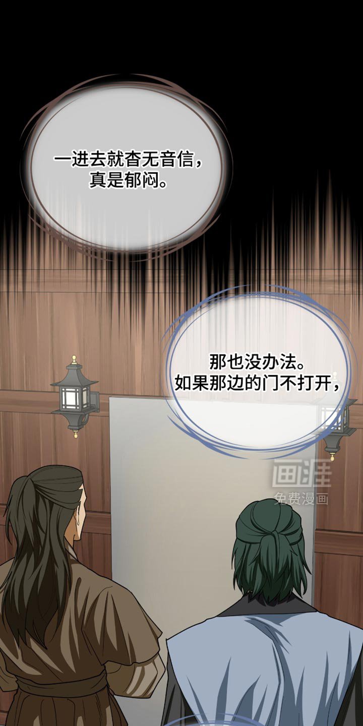 第89章：【第二季】先下去吧