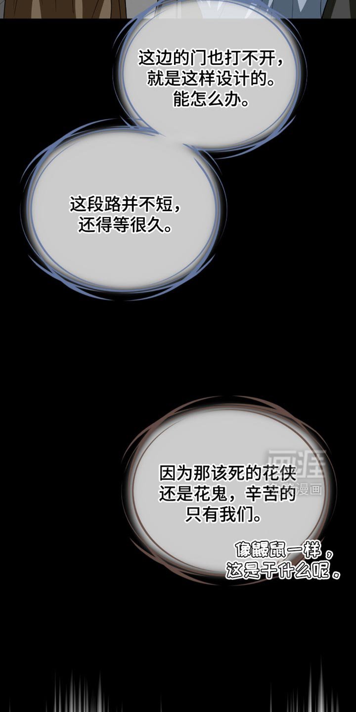 第89章：【第二季】先下去吧