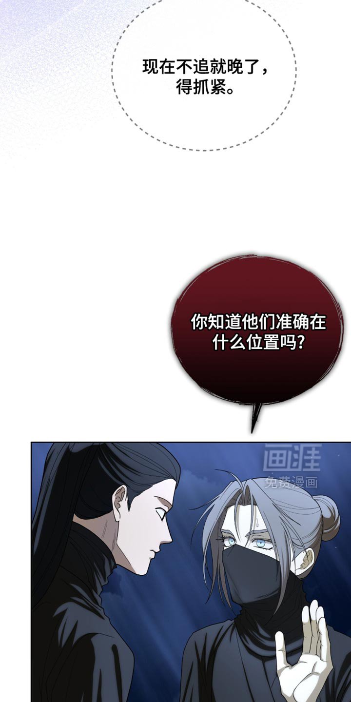 第89章：【第二季】先下去吧