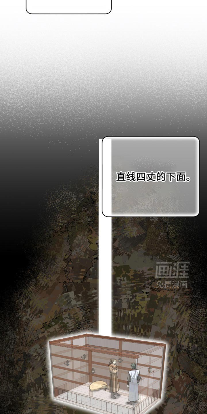 第89章：【第二季】先下去吧