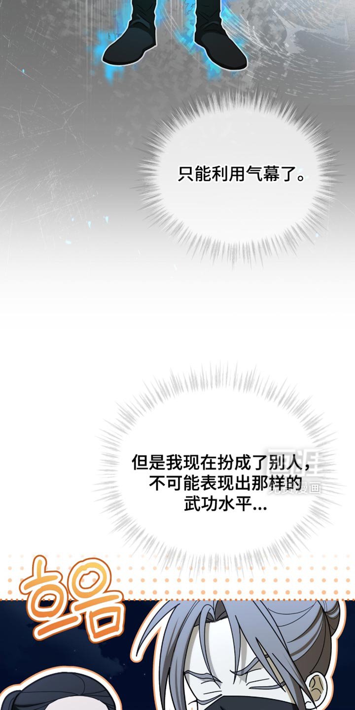 第89章：【第二季】先下去吧
