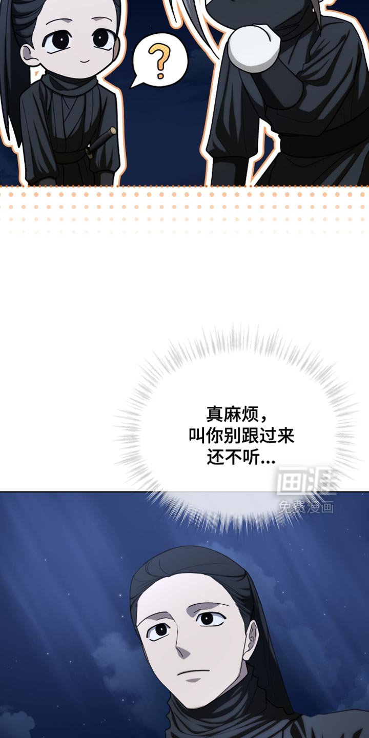 第89章：【第二季】先下去吧