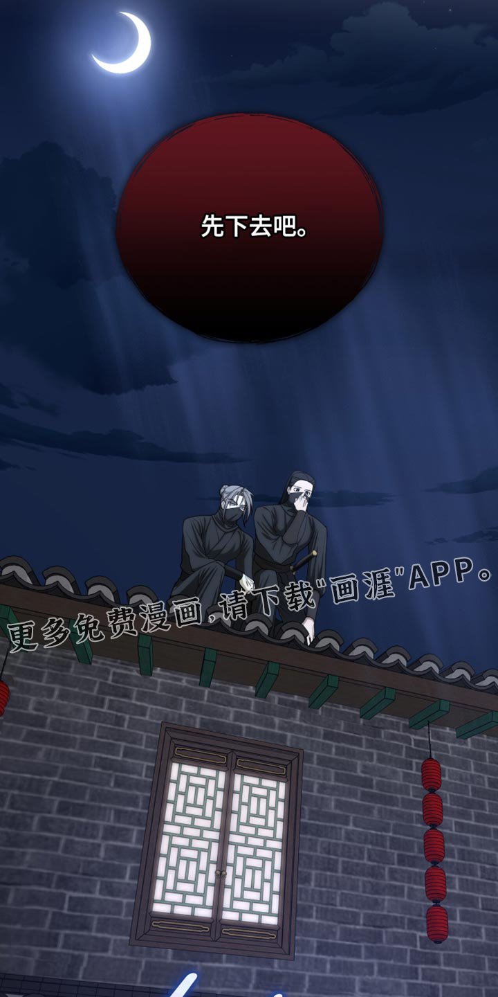 第89章：【第二季】先下去吧