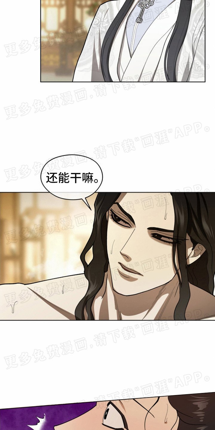 第9章：威压