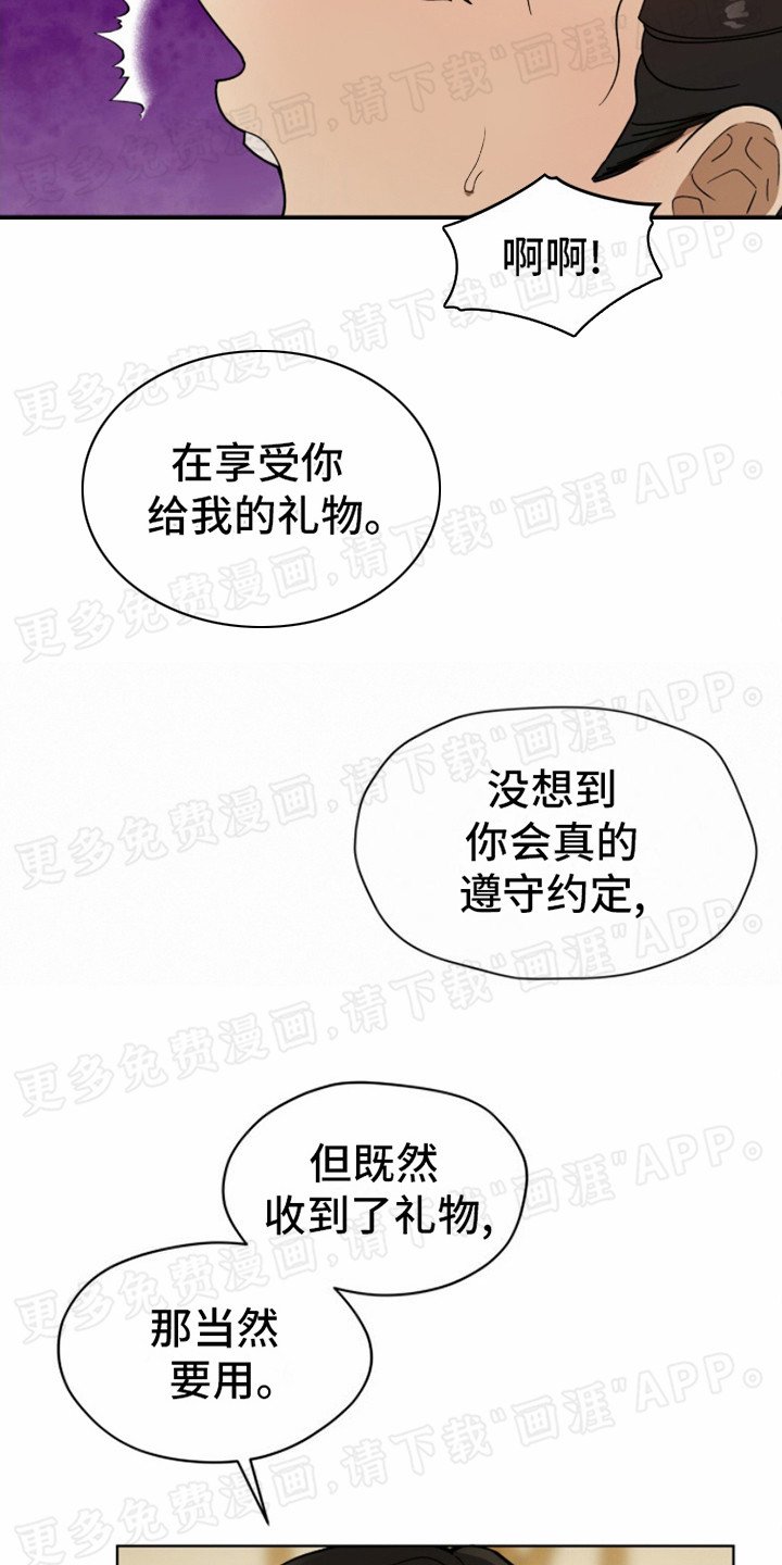 第9章：威压
