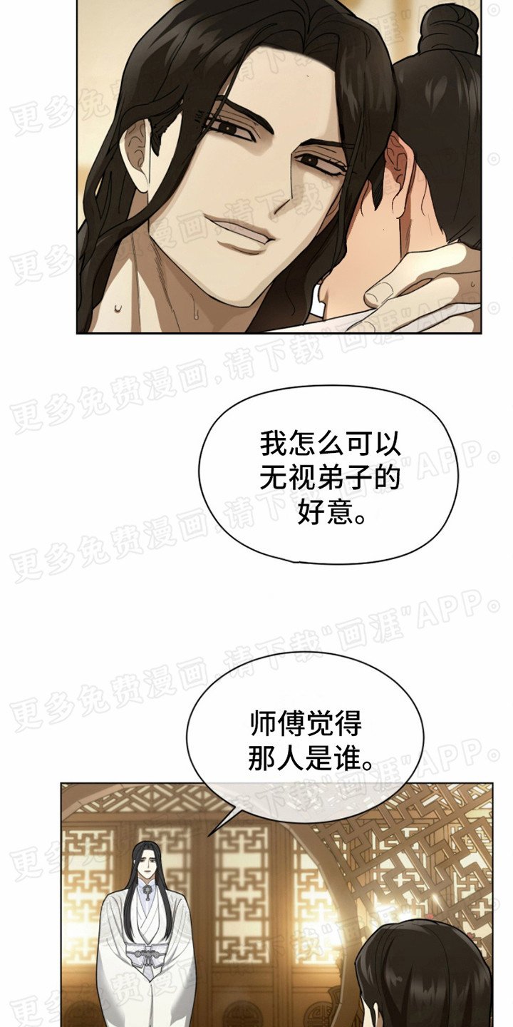 第9章：威压